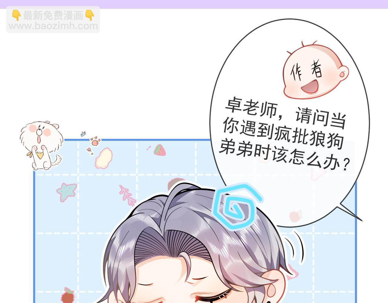 第17话 不许你出任何意外！110