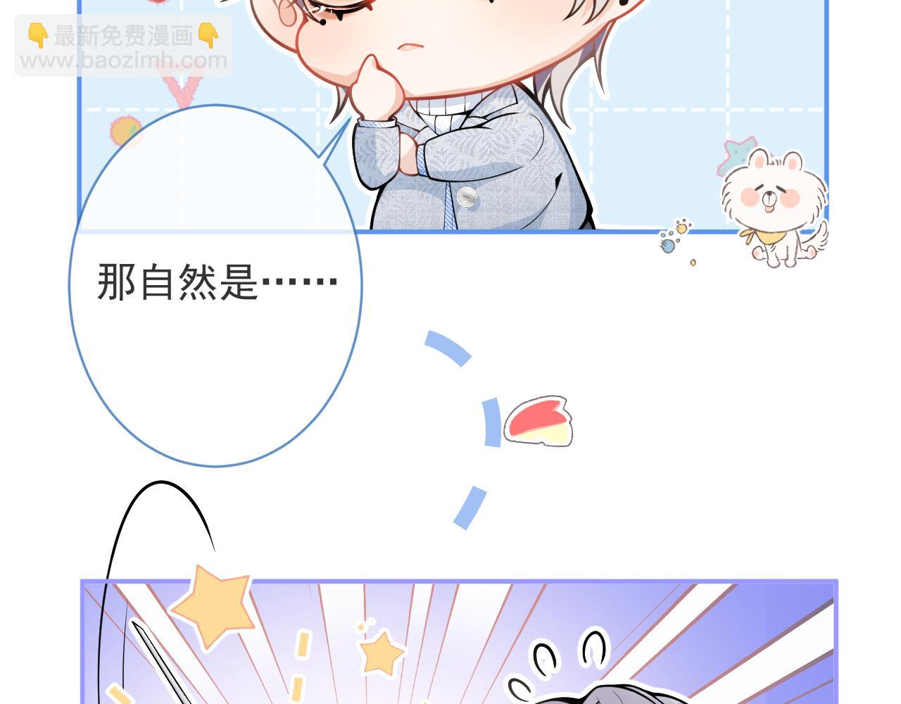 第17话 不许你出任何意外！111
