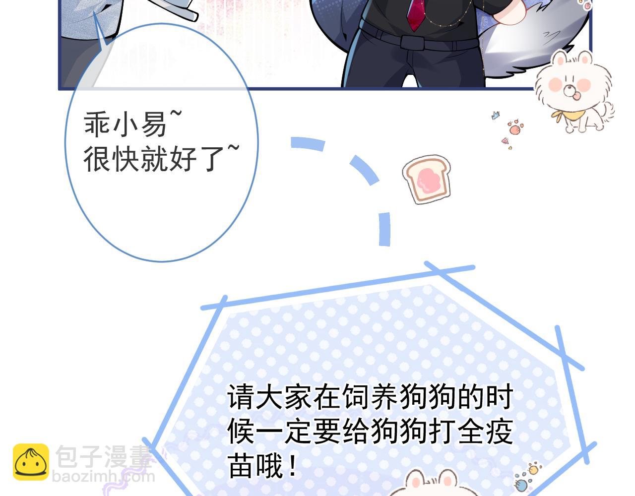 第17话 不许你出任何意外！114