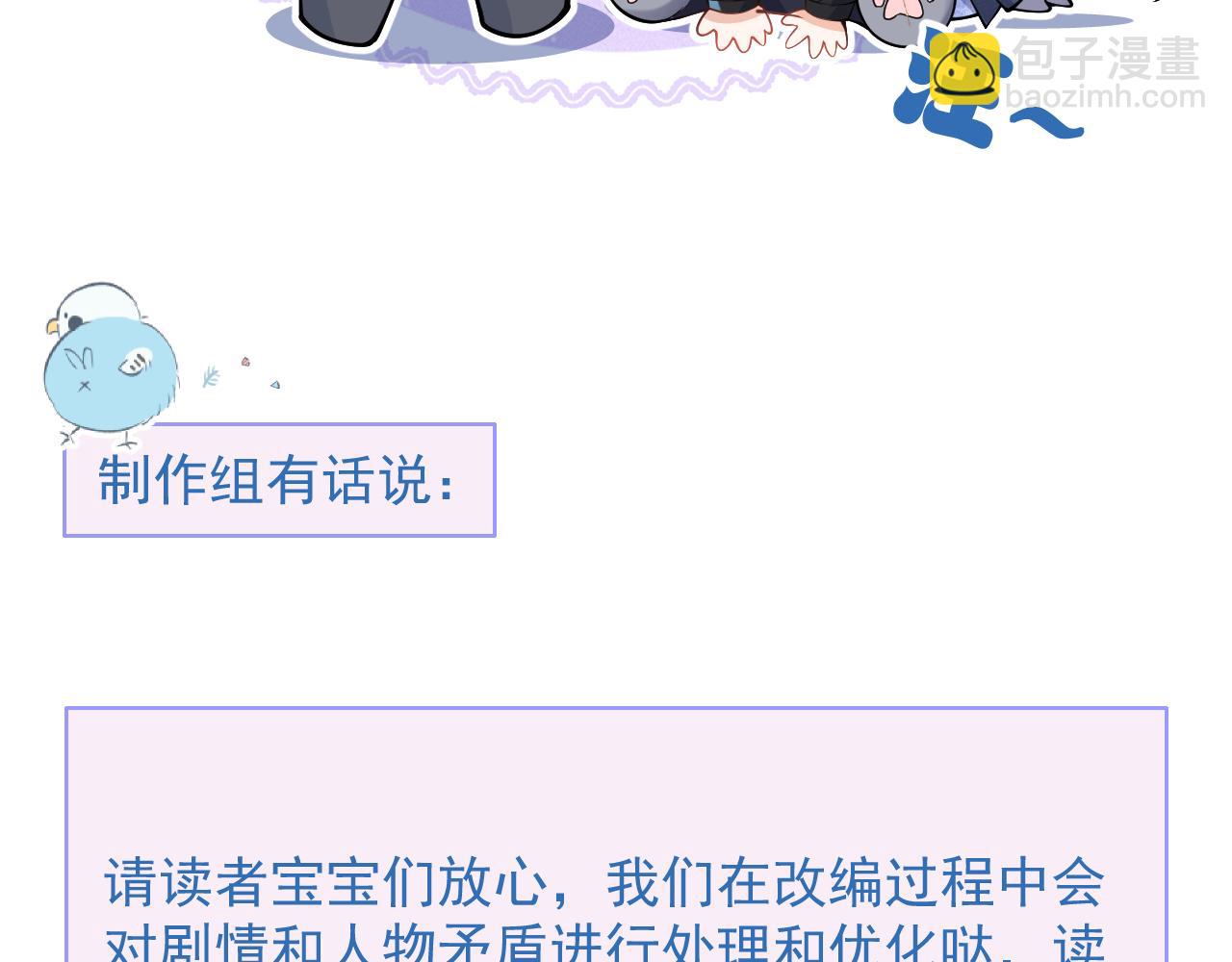 第17话 不许你出任何意外！116