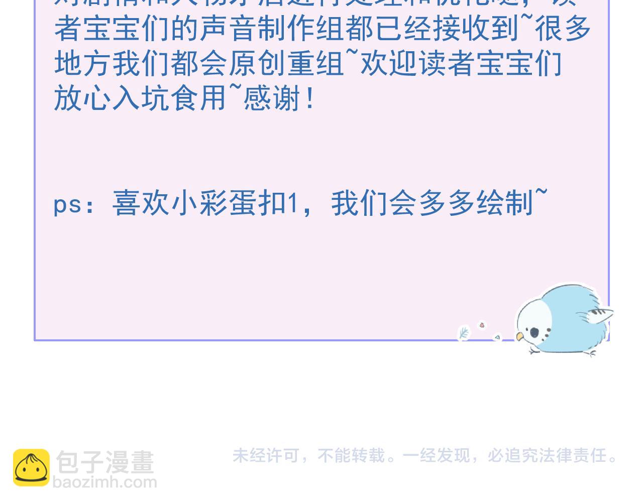 第17话 不许你出任何意外！117