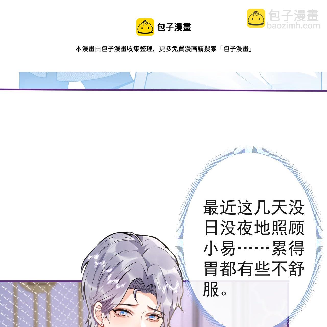 第17话 不许你出任何意外！20