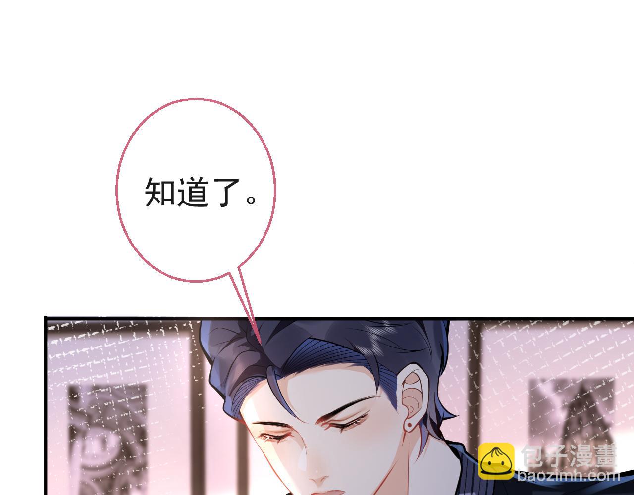 第17话 不许你出任何意外！23