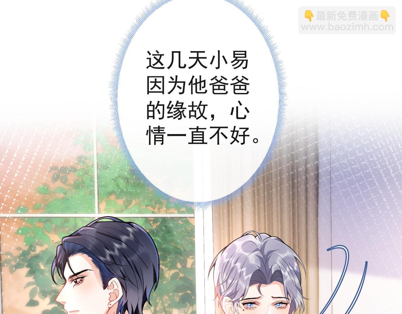 第17话 不许你出任何意外！25