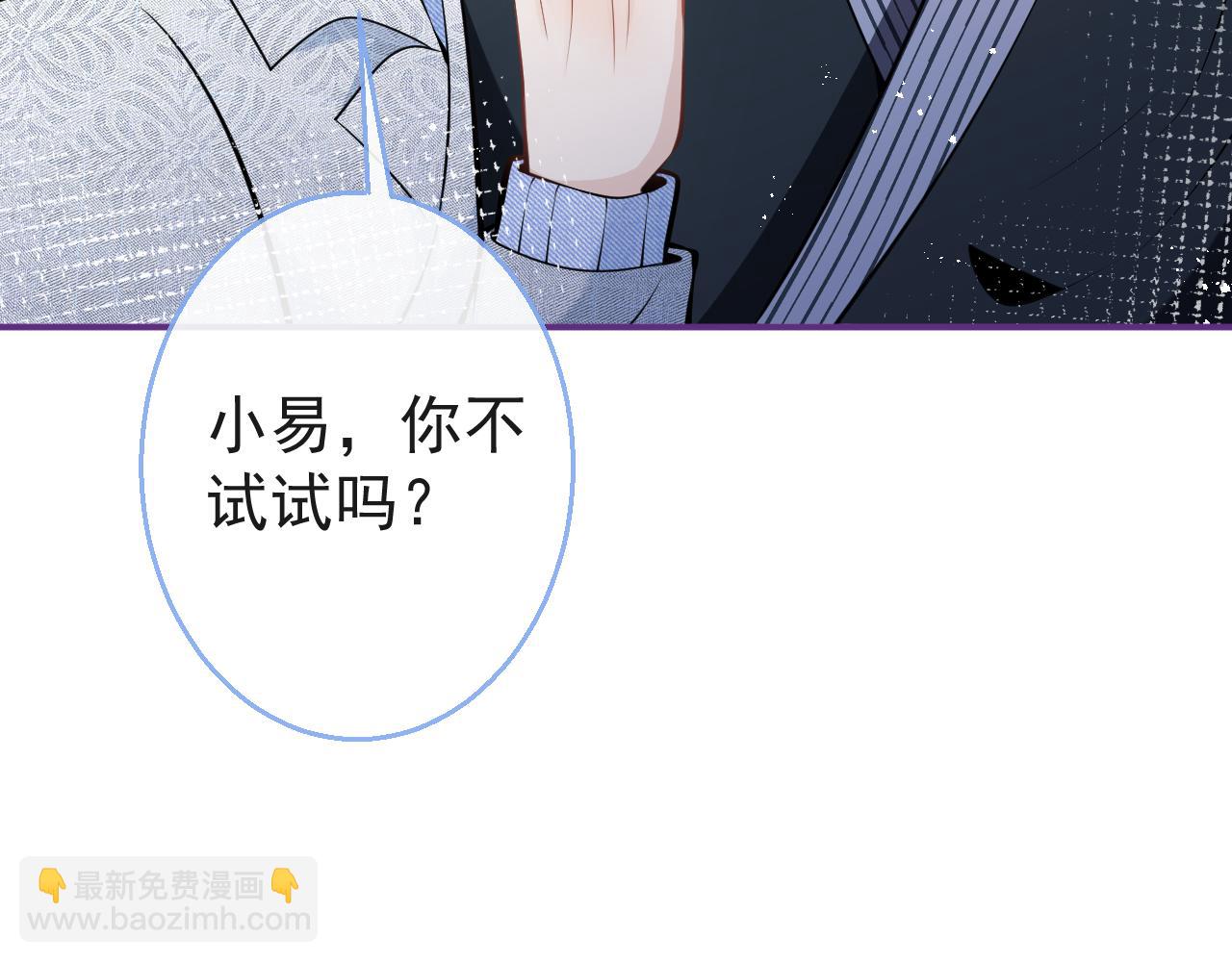 第17话 不许你出任何意外！33