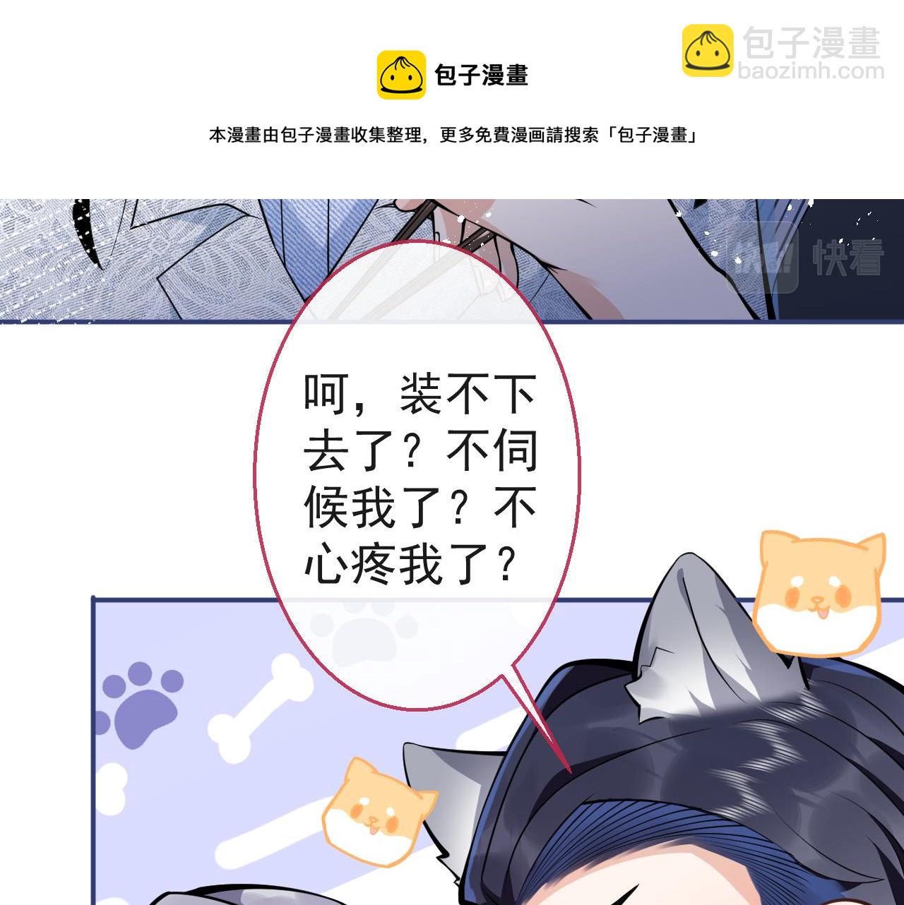 第17话 不许你出任何意外！40