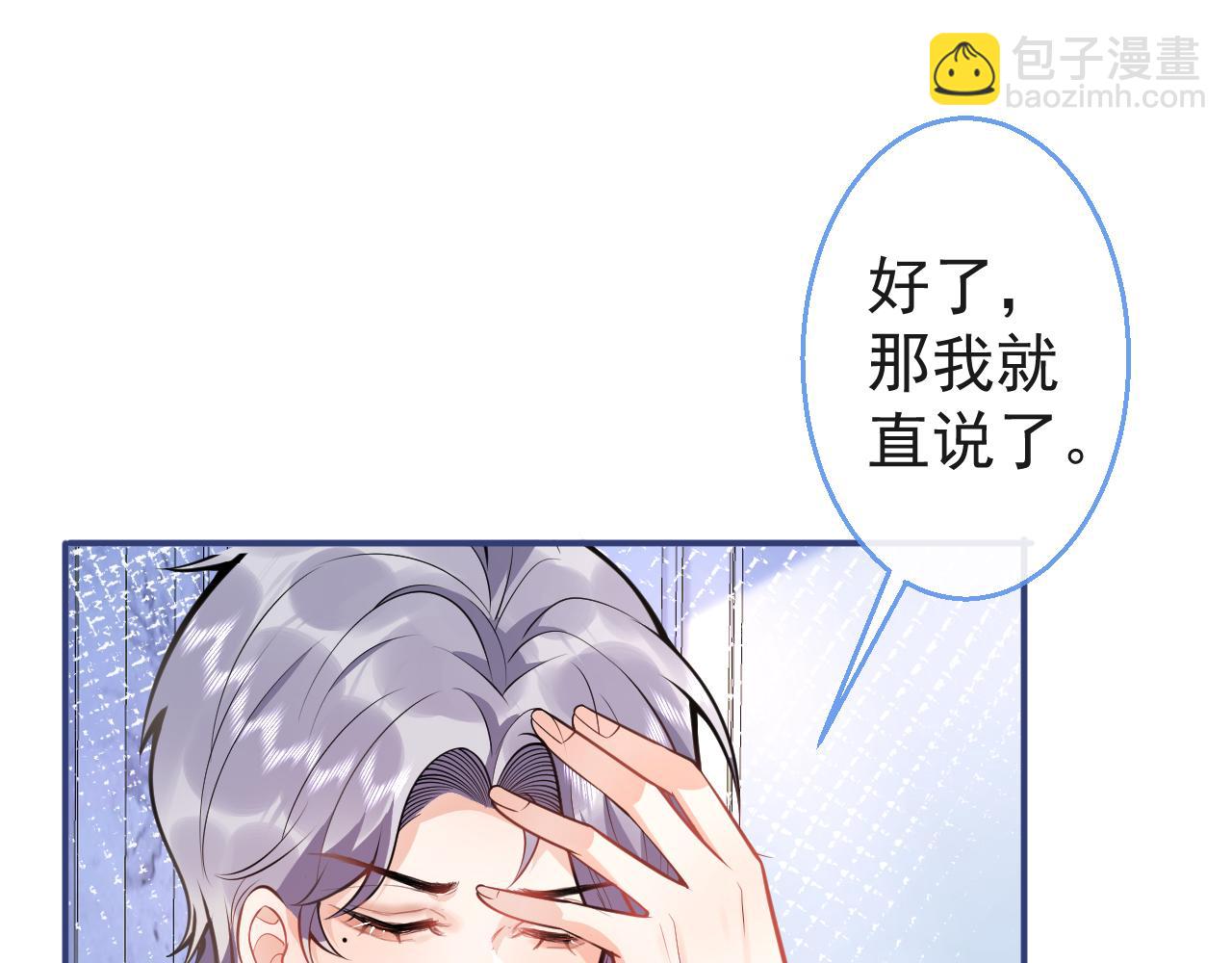 第17话 不许你出任何意外！42