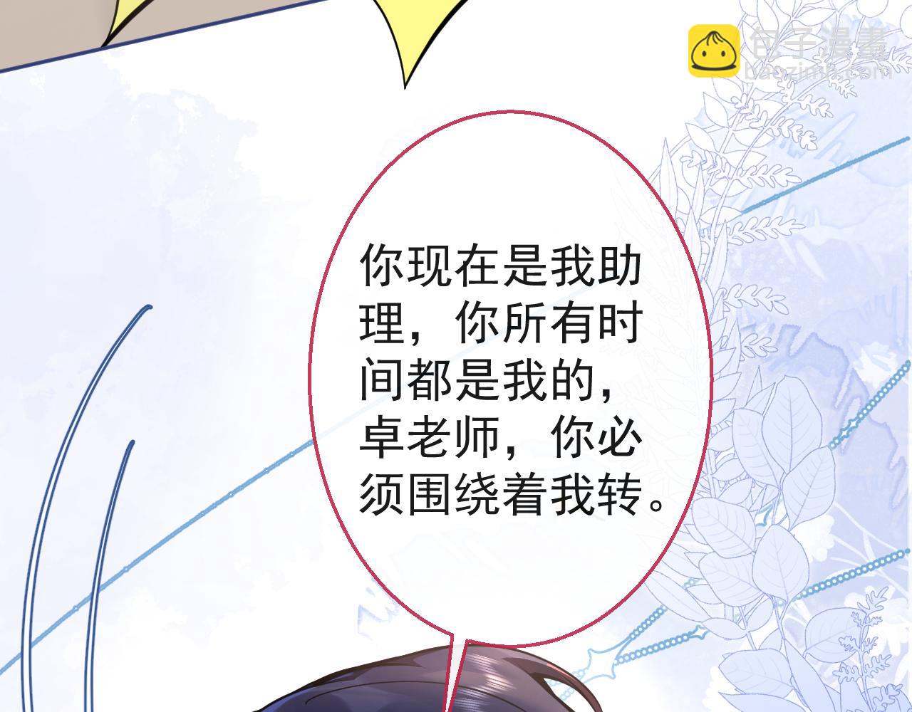 第17话 不许你出任何意外！47