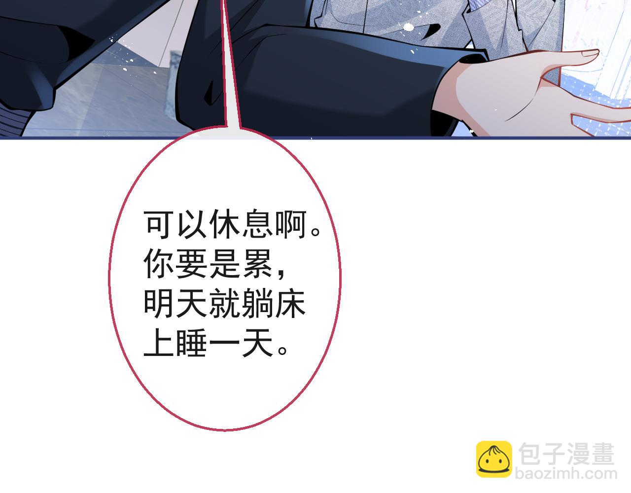 第17话 不许你出任何意外！56