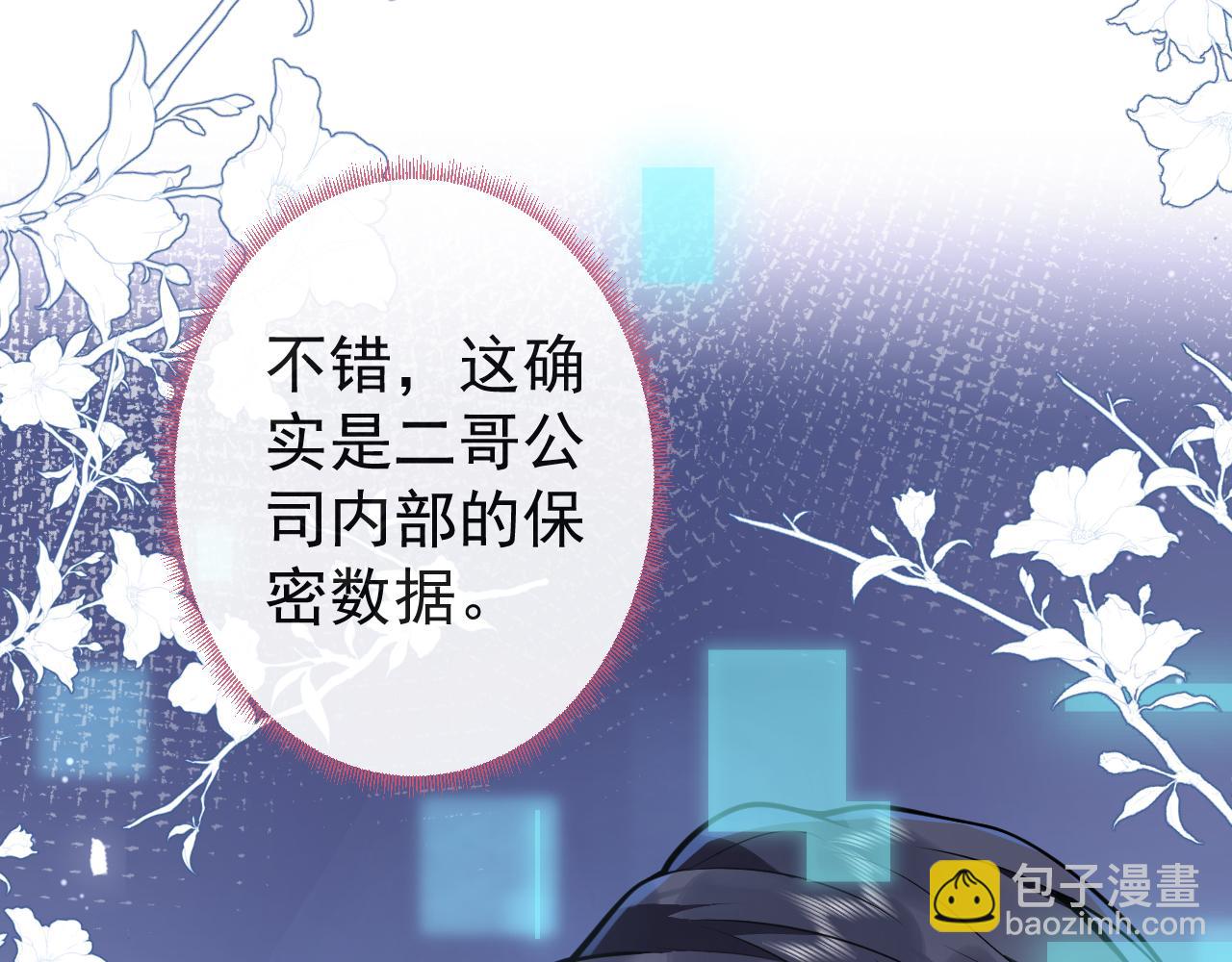 第17话 不许你出任何意外！6