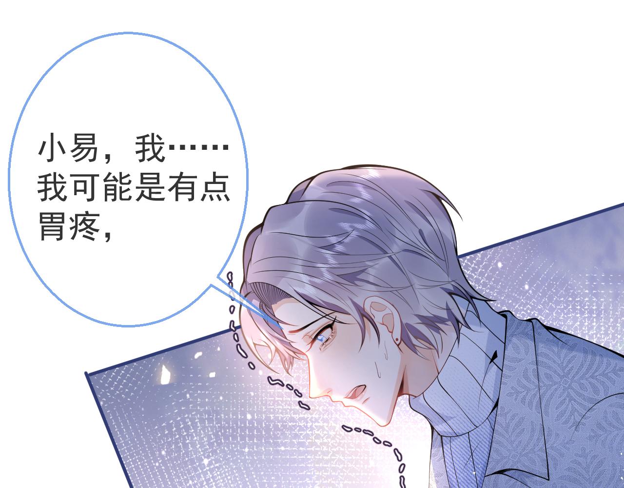 第17话 不许你出任何意外！69