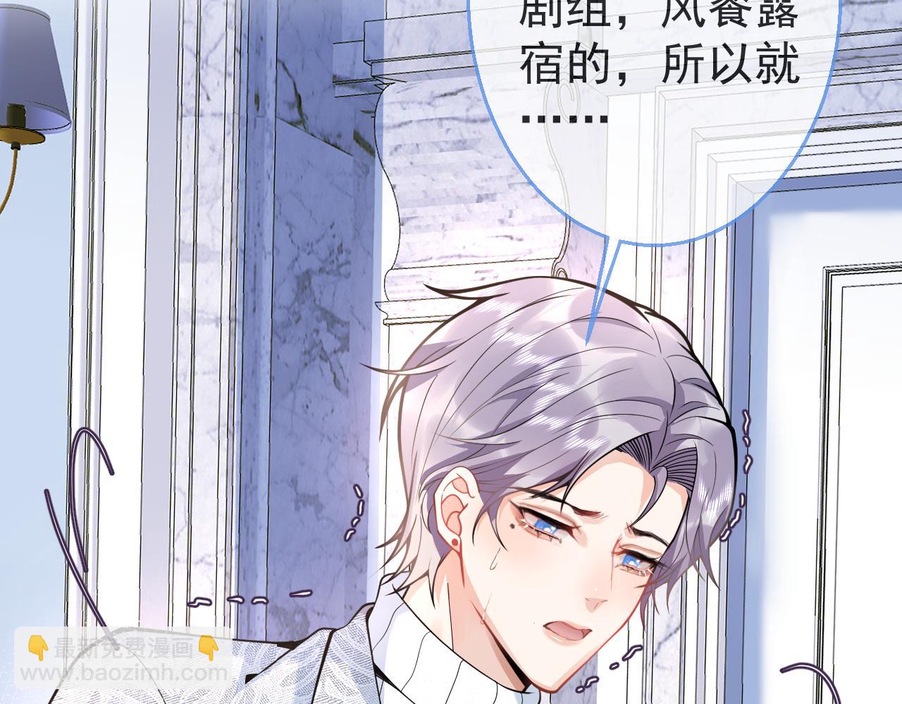 第17话 不许你出任何意外！71
