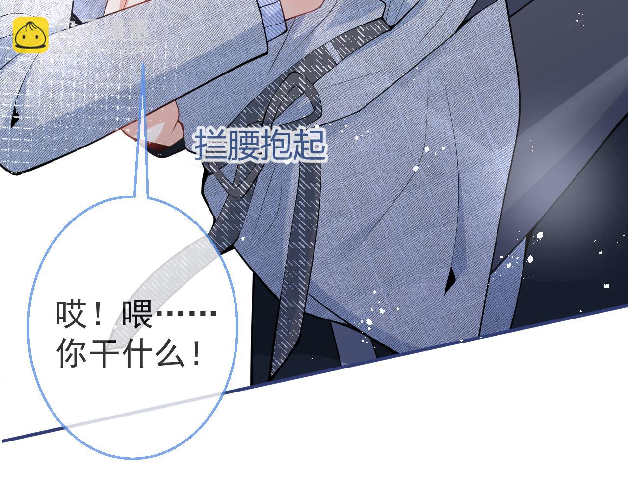 第17话 不许你出任何意外！77