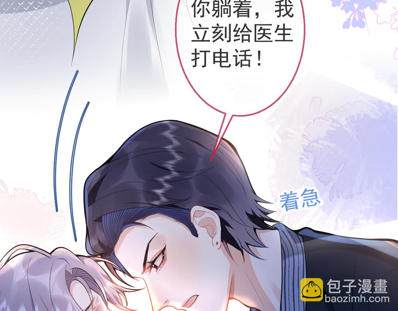 第17话 不许你出任何意外！83