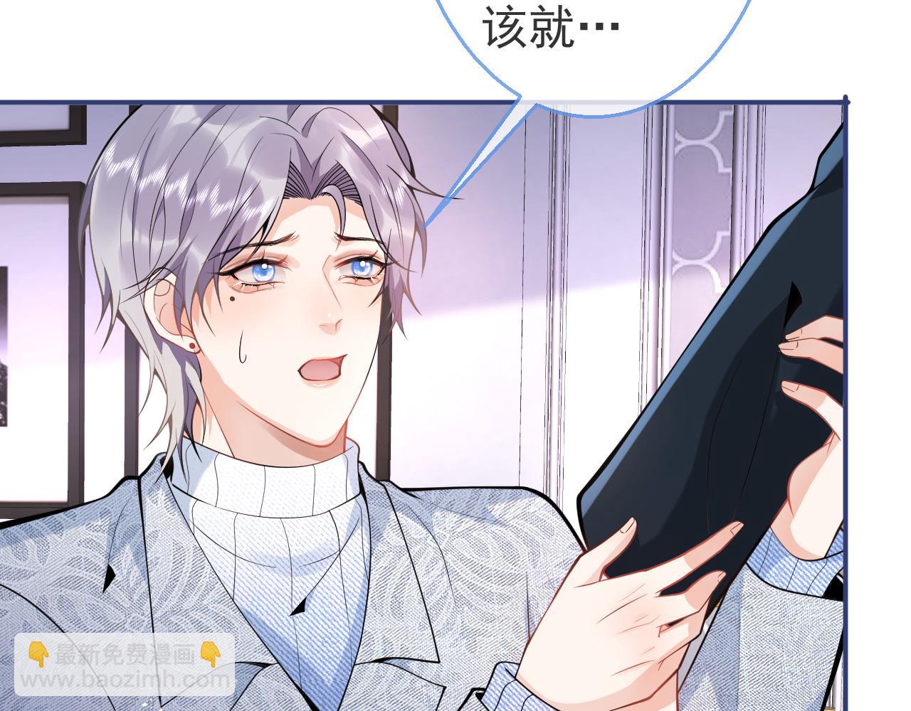 第17话 不许你出任何意外！86