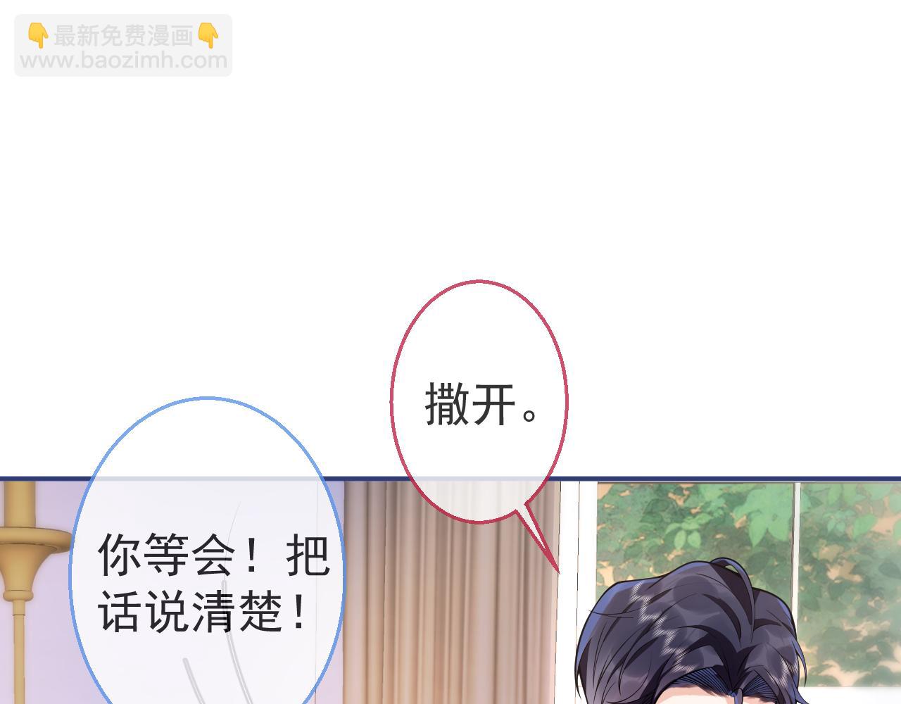 第17话 不许你出任何意外！91