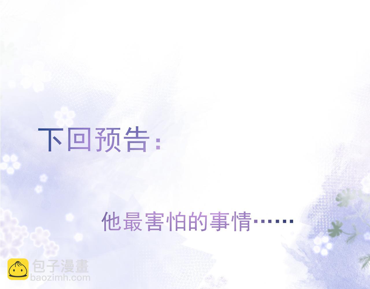 第17话 不许你出任何意外！97