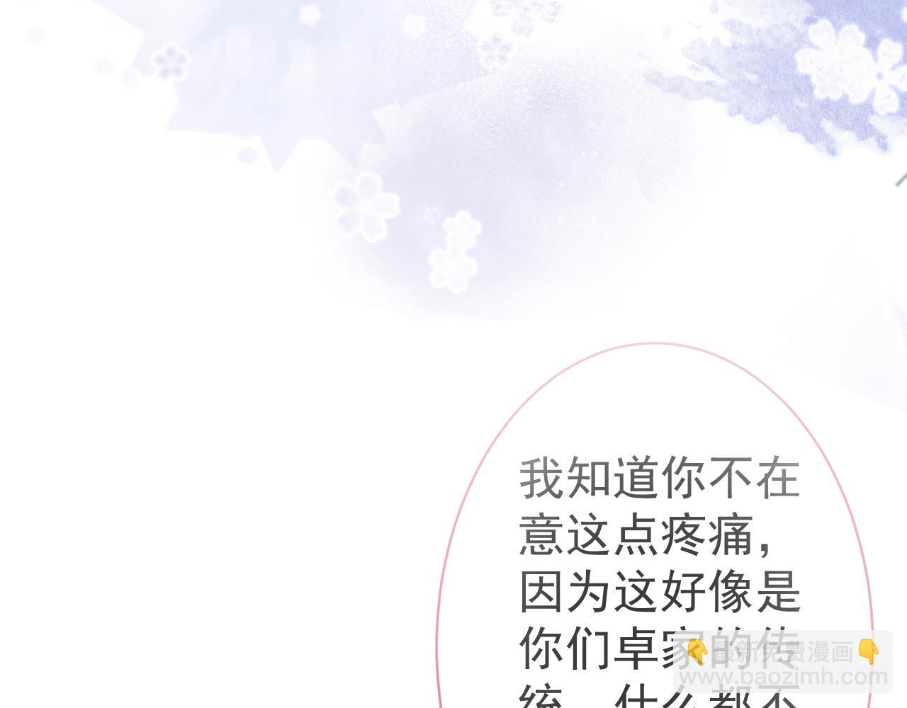 第17话 不许你出任何意外！98