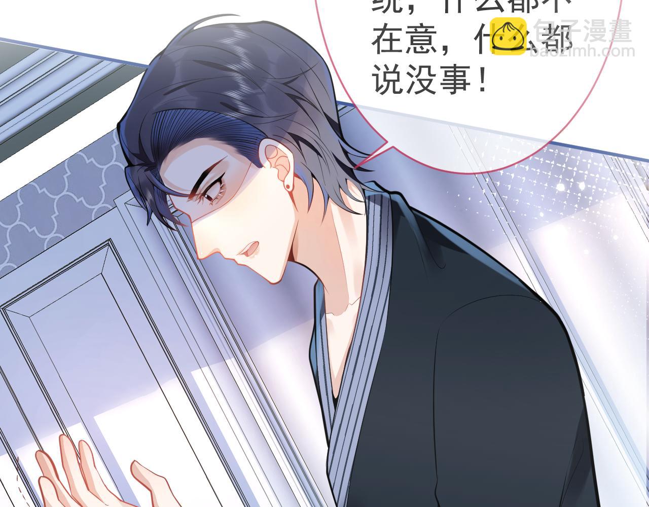 第17话 不许你出任何意外！99