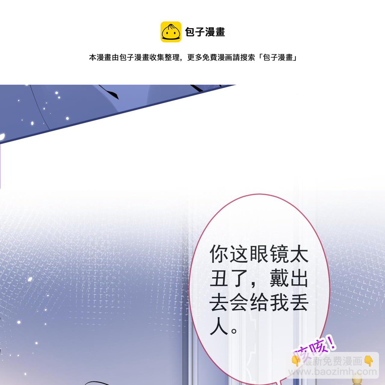 第23话 情敌出现！10