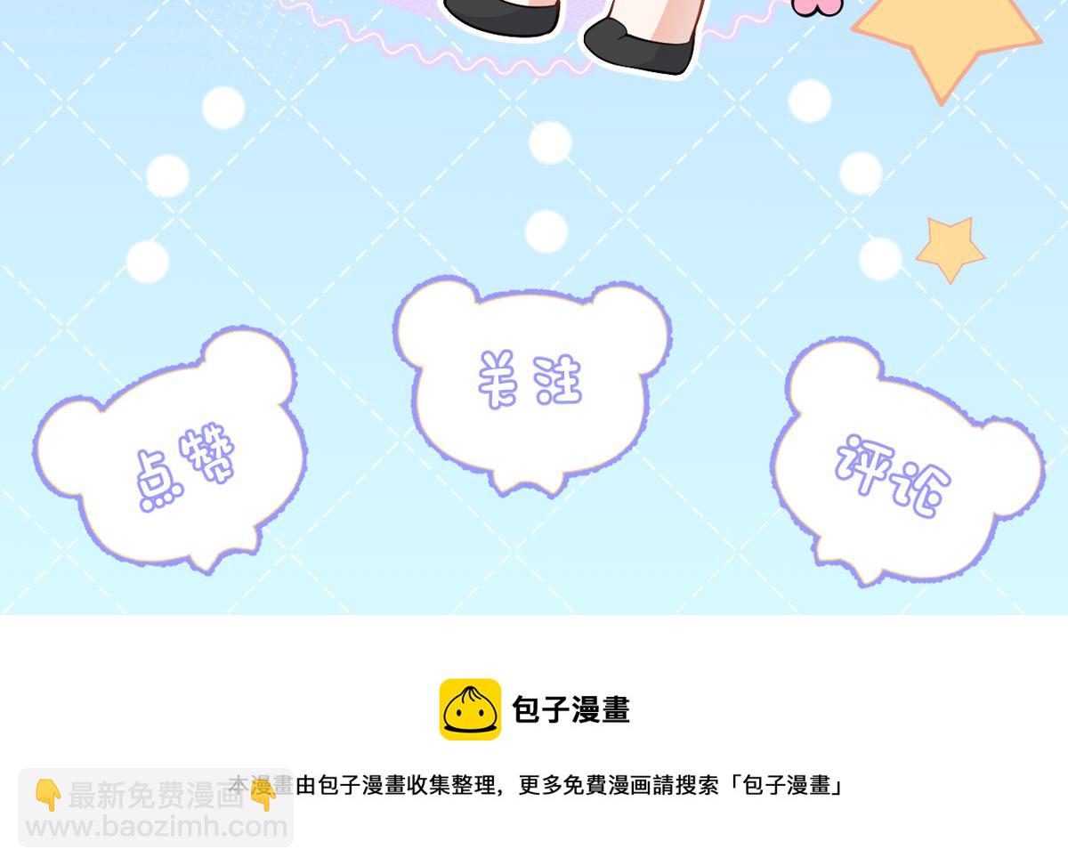第23话 情敌出现！112