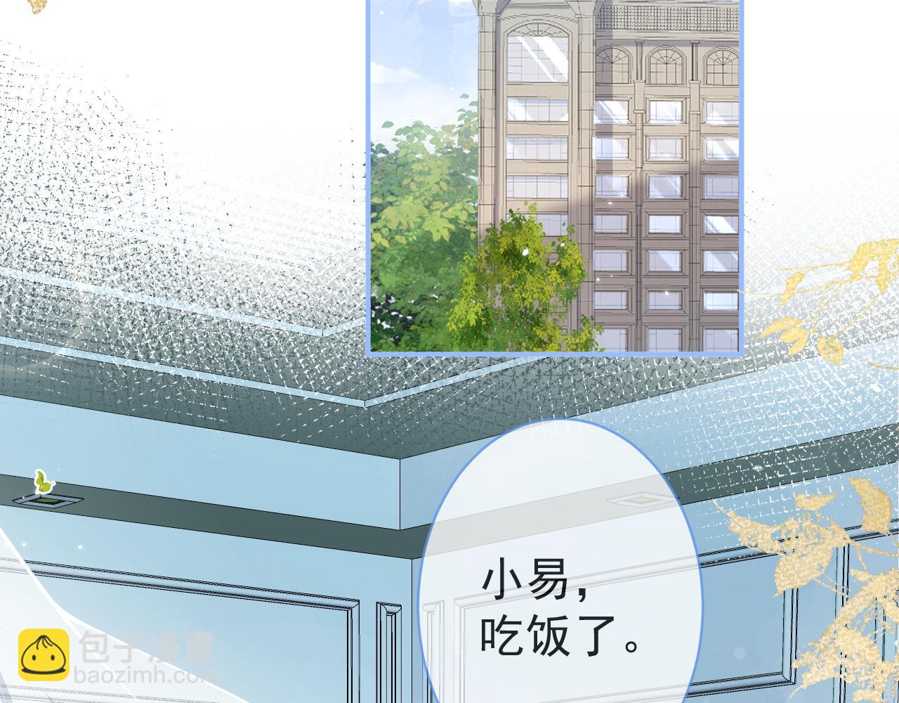 第23话 情敌出现！16