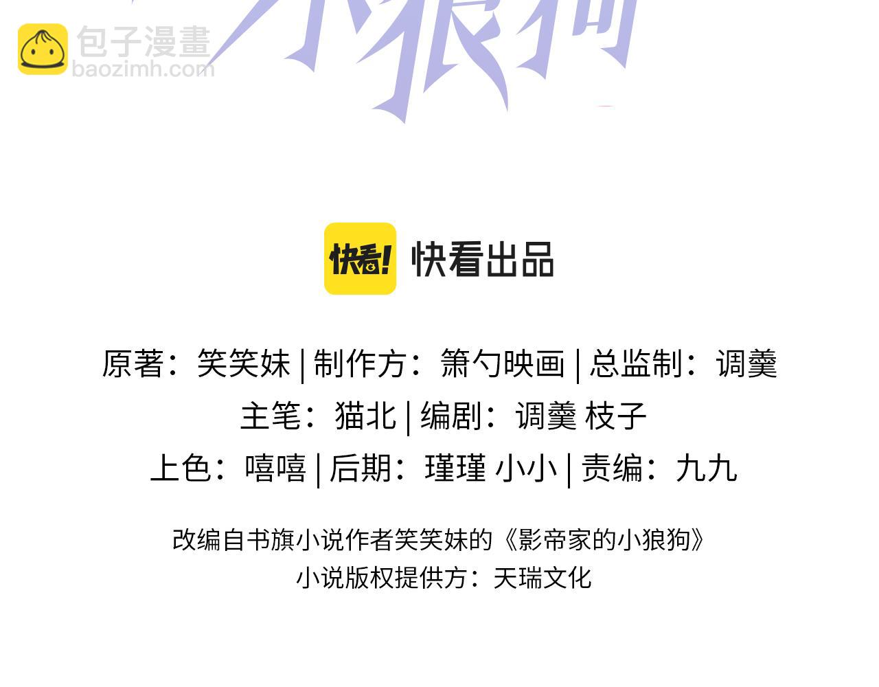 第23话 情敌出现！2