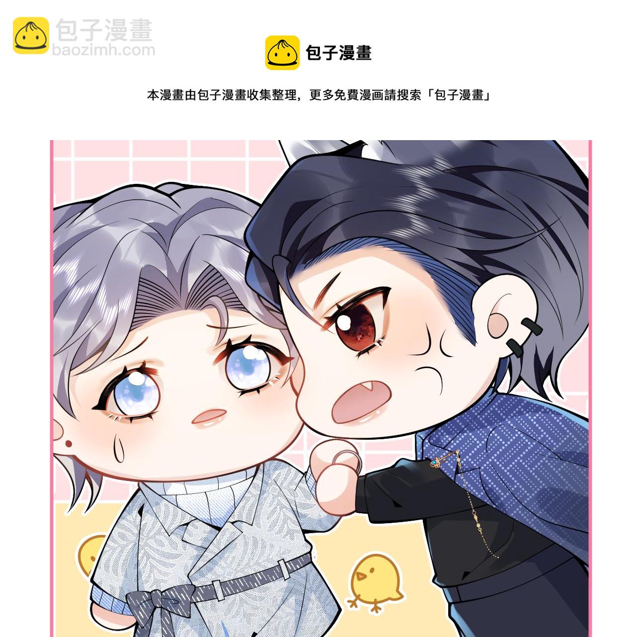 第23话 情敌出现！30