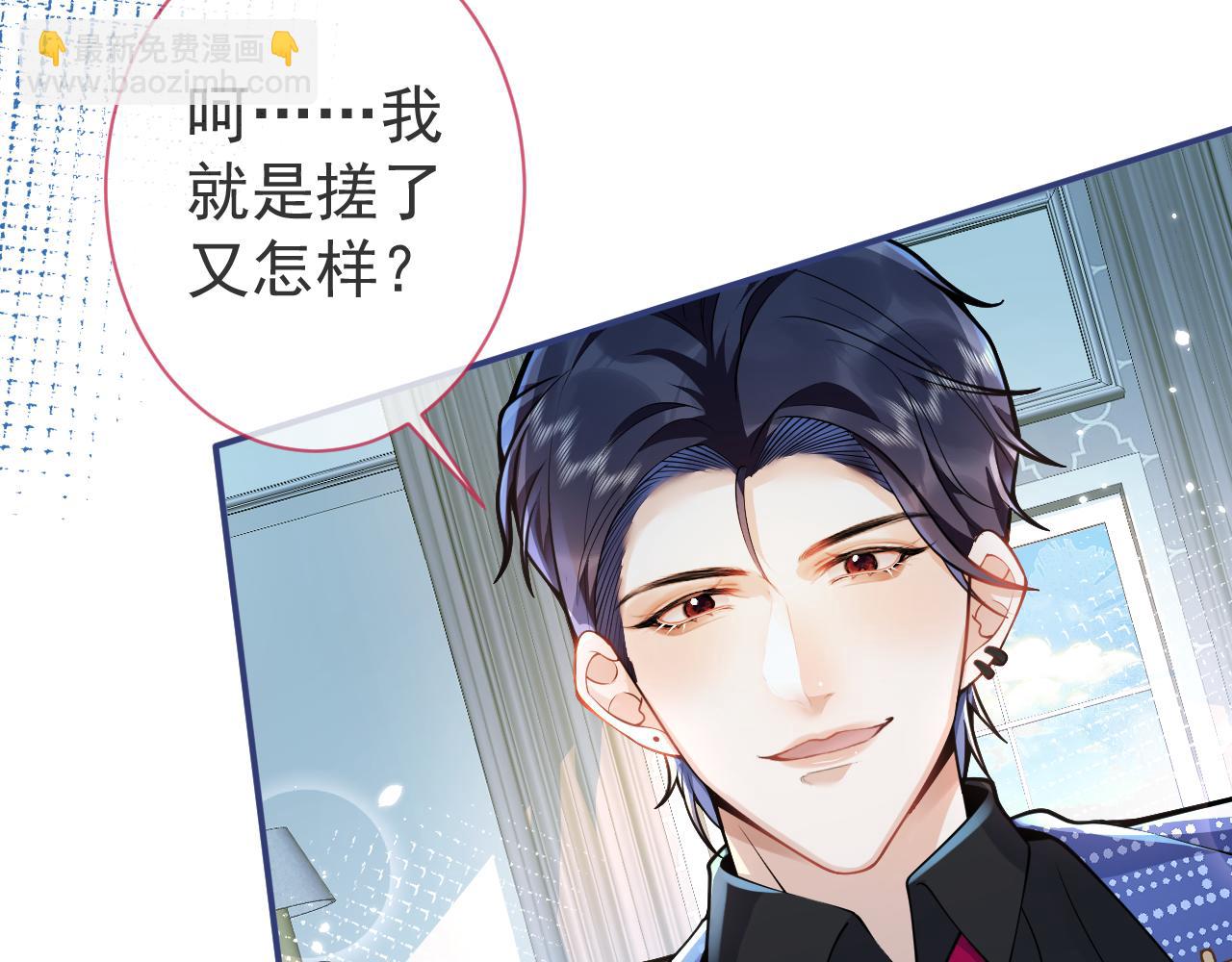 第23话 情敌出现！32