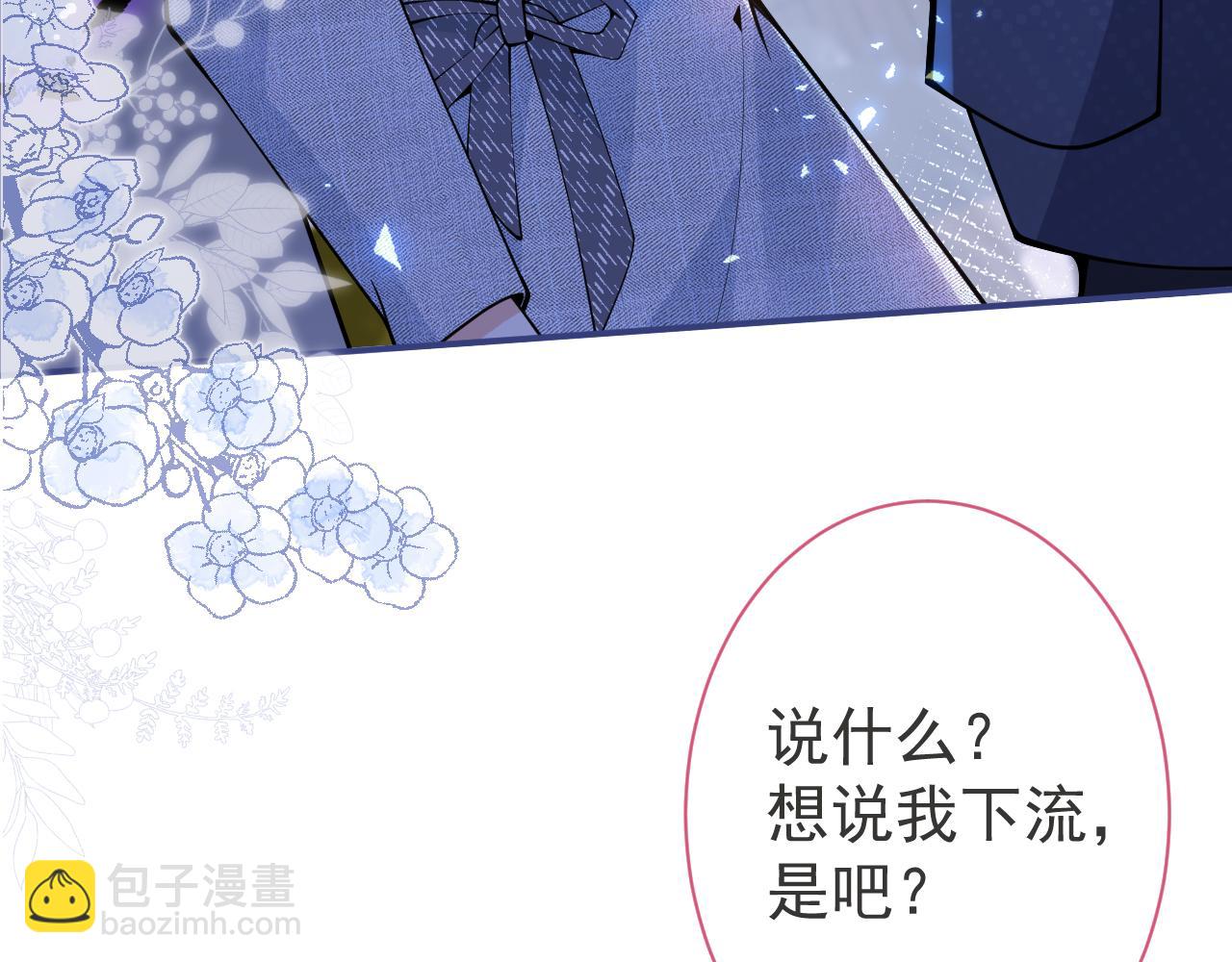 第23话 情敌出现！41