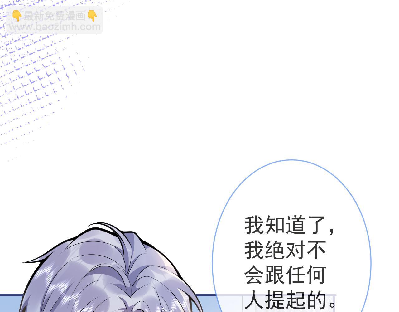 第23话 情敌出现！58
