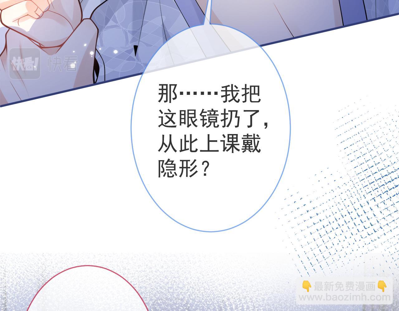第23话 情敌出现！7