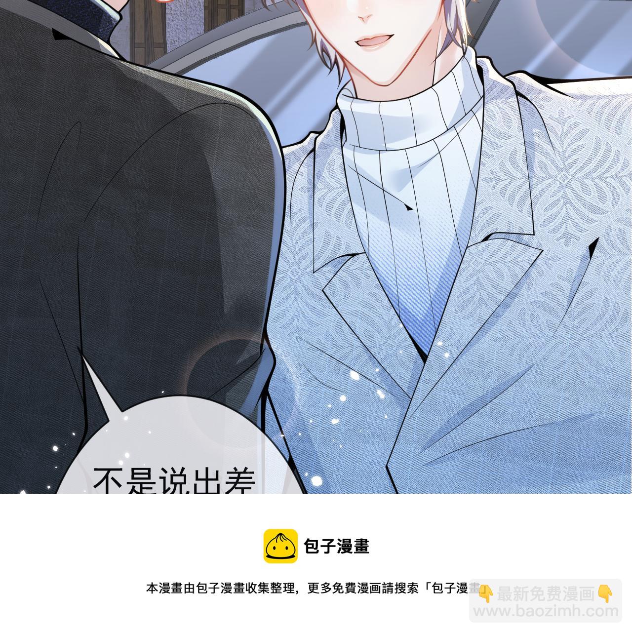 第23话 情敌出现！74