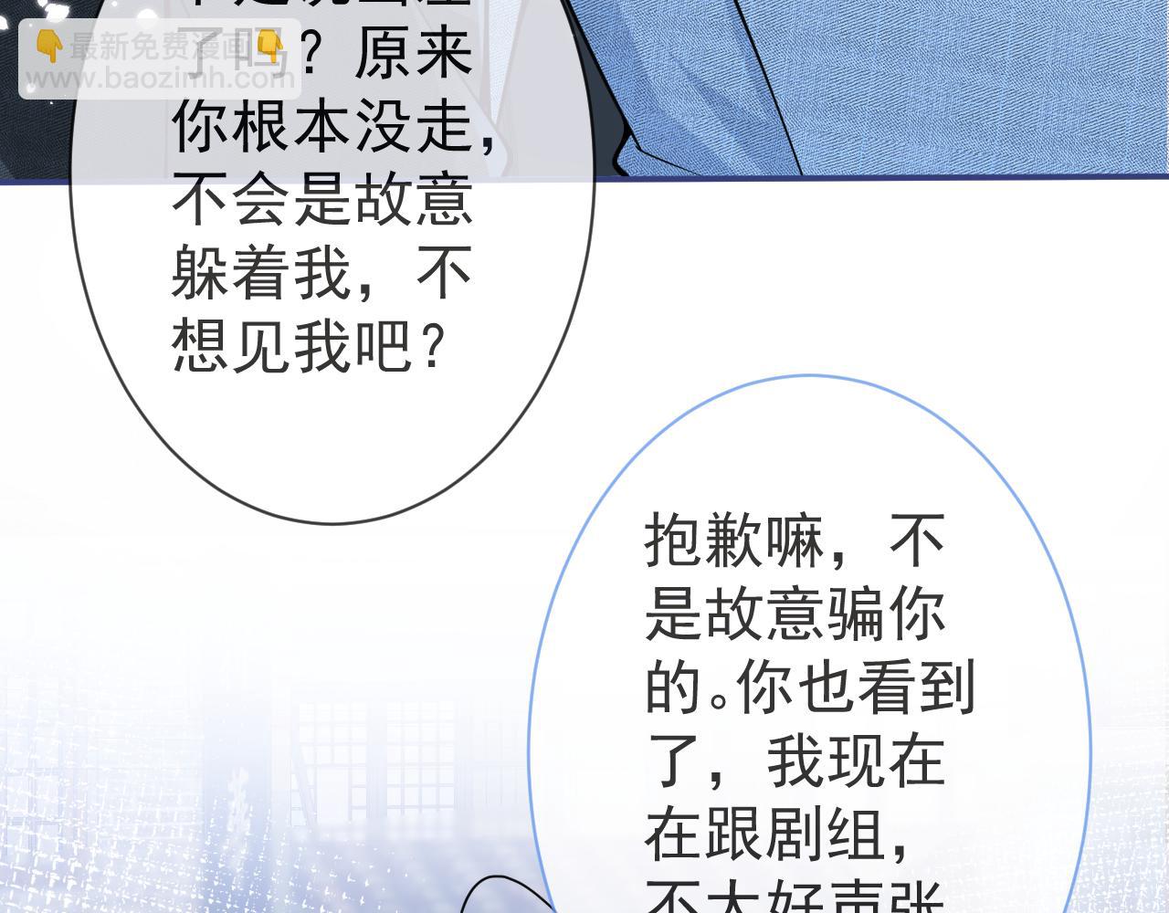 第23话 情敌出现！75
