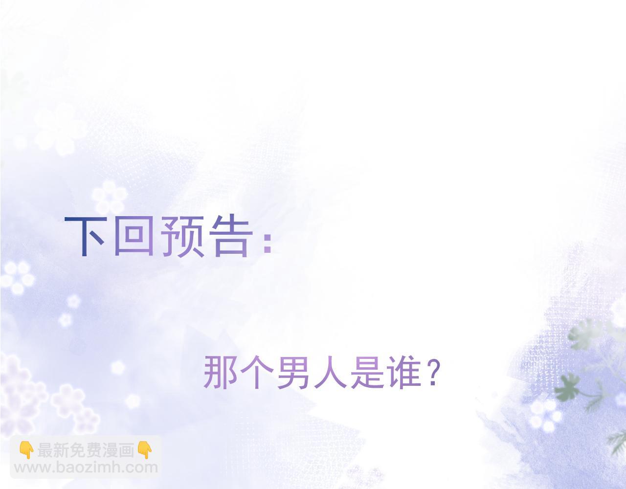第23话 情敌出现！98