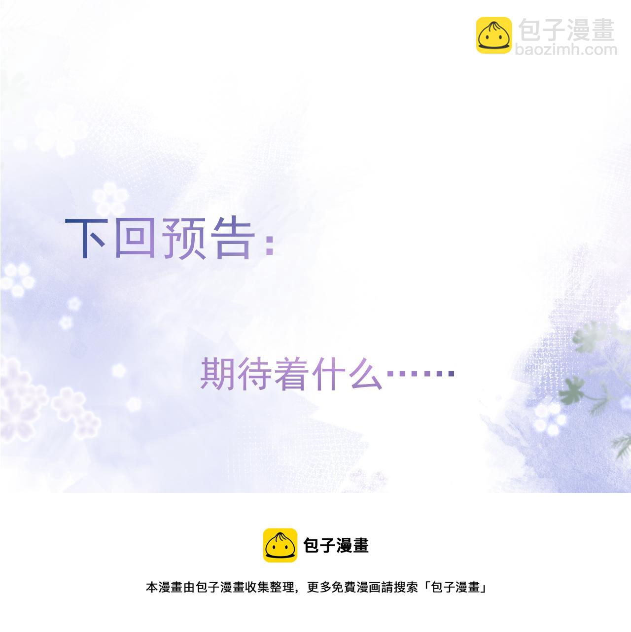 第24话 吃醋！那男人是谁108