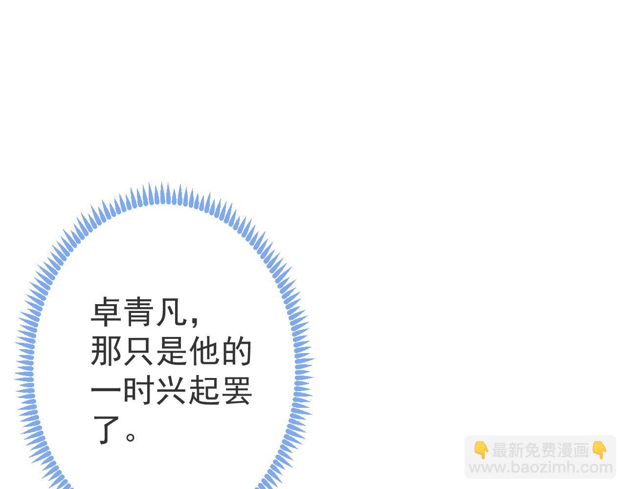 第24话 吃醋！那男人是谁112