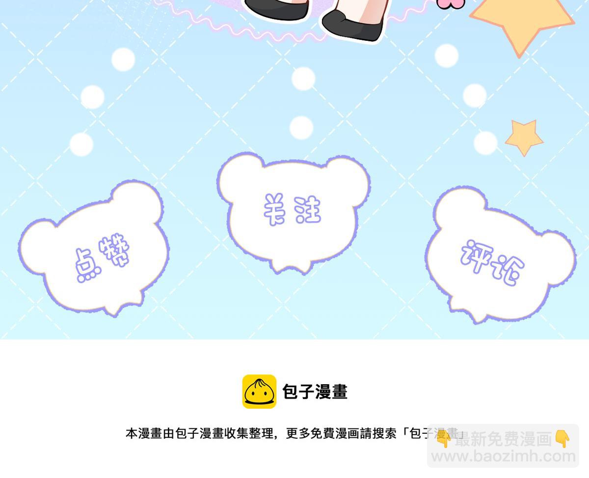 第24话 吃醋！那男人是谁118
