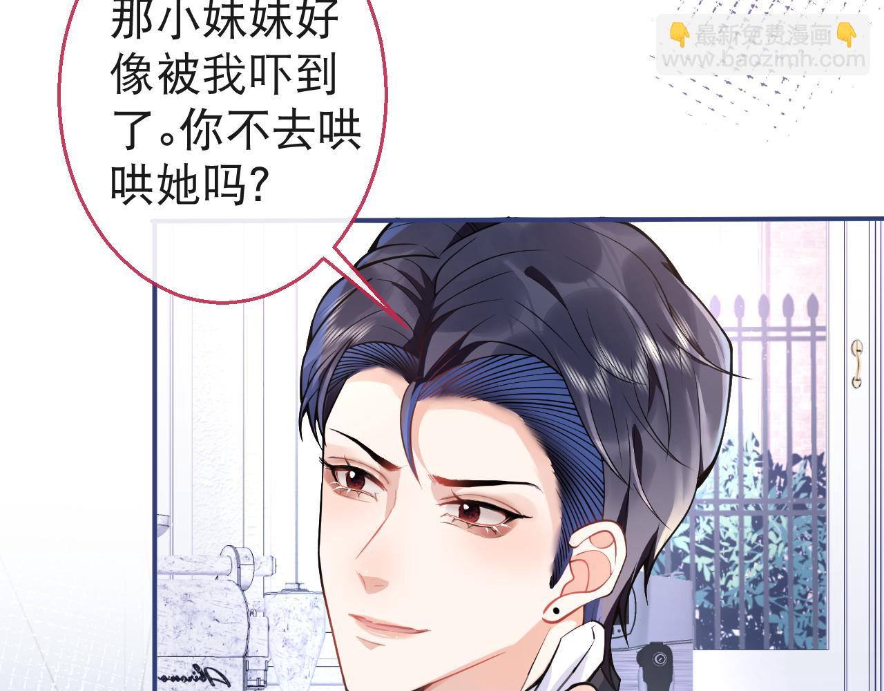 第24话 吃醋！那男人是谁23