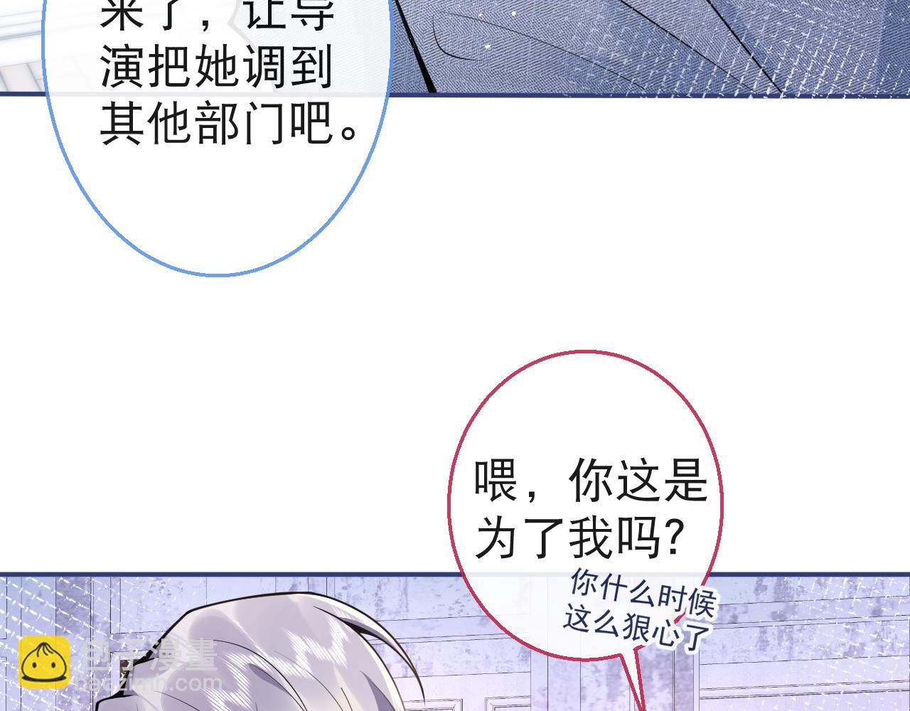 第24话 吃醋！那男人是谁33
