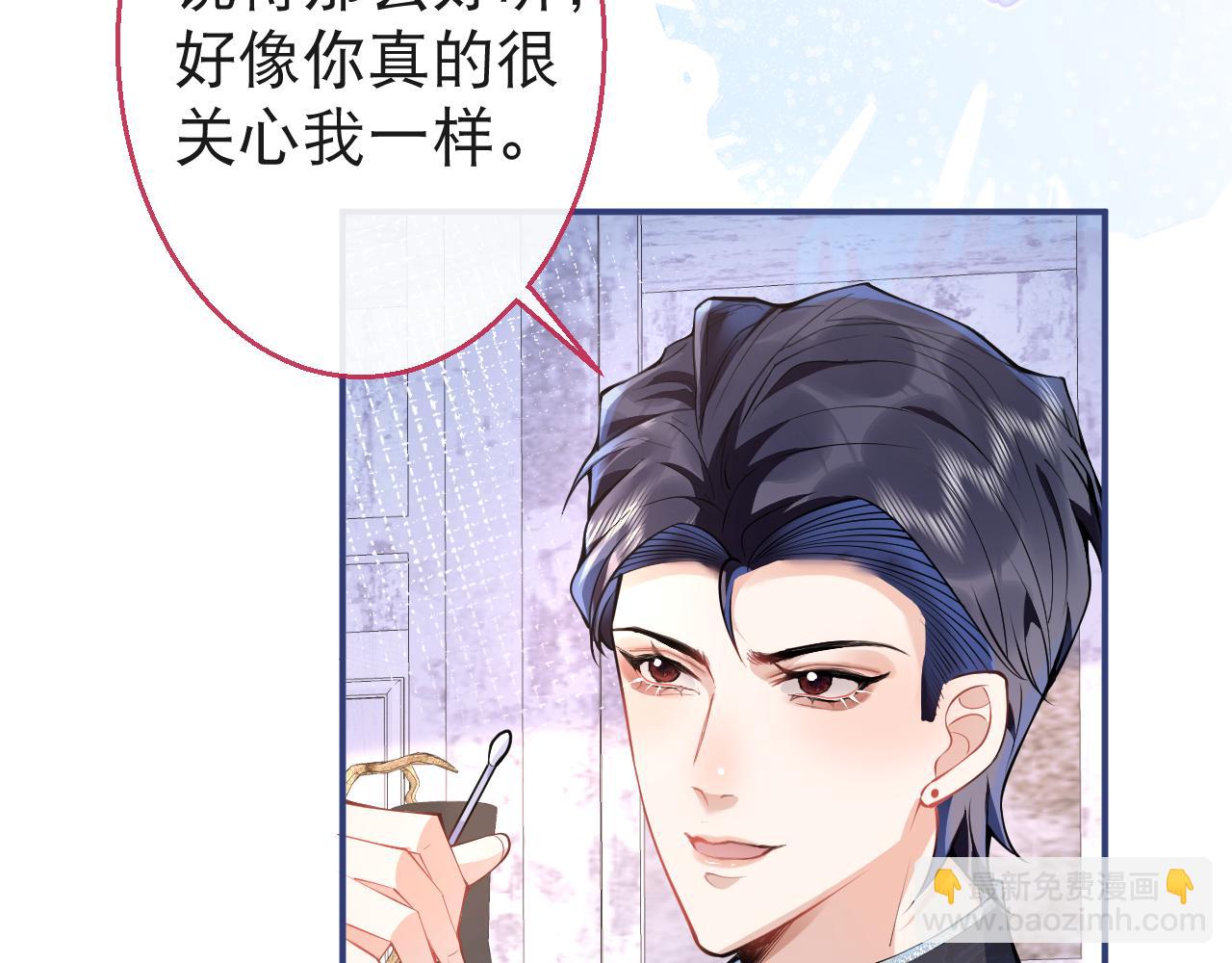 第24话 吃醋！那男人是谁44