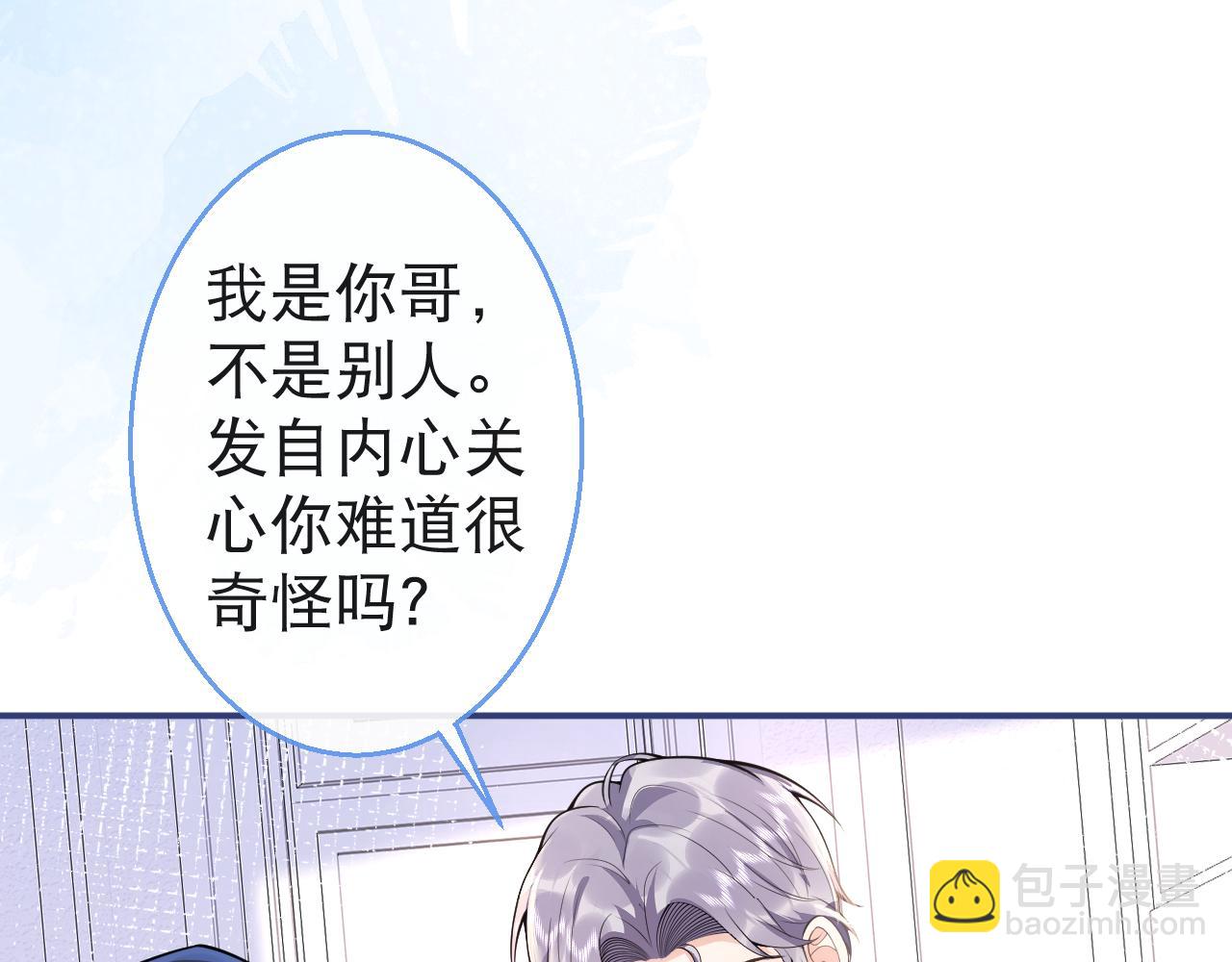第24话 吃醋！那男人是谁50