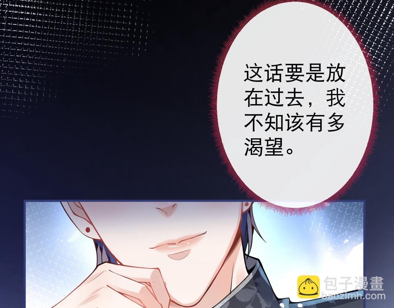 第24话 吃醋！那男人是谁52