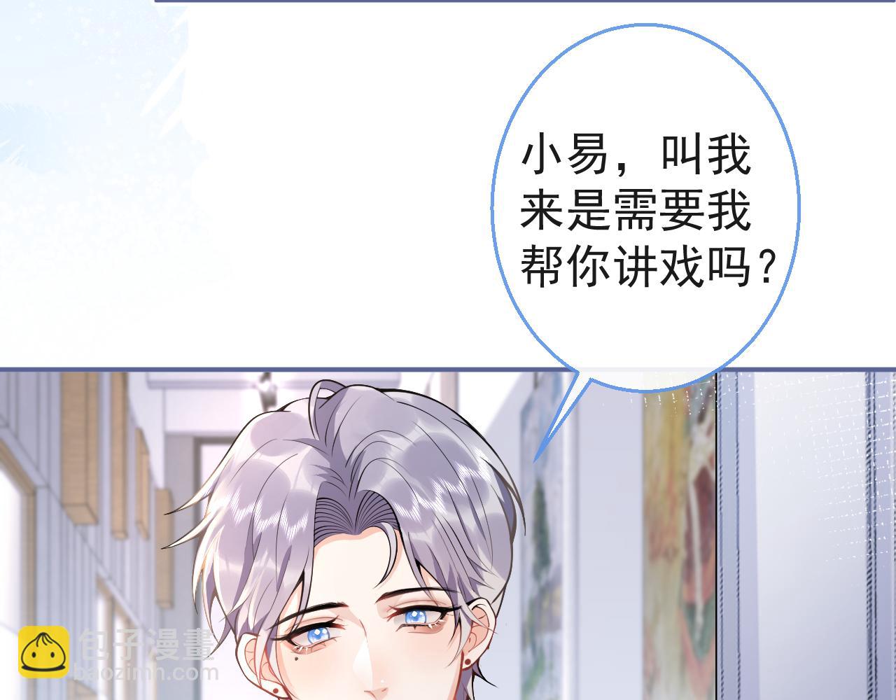 第24话 吃醋！那男人是谁6