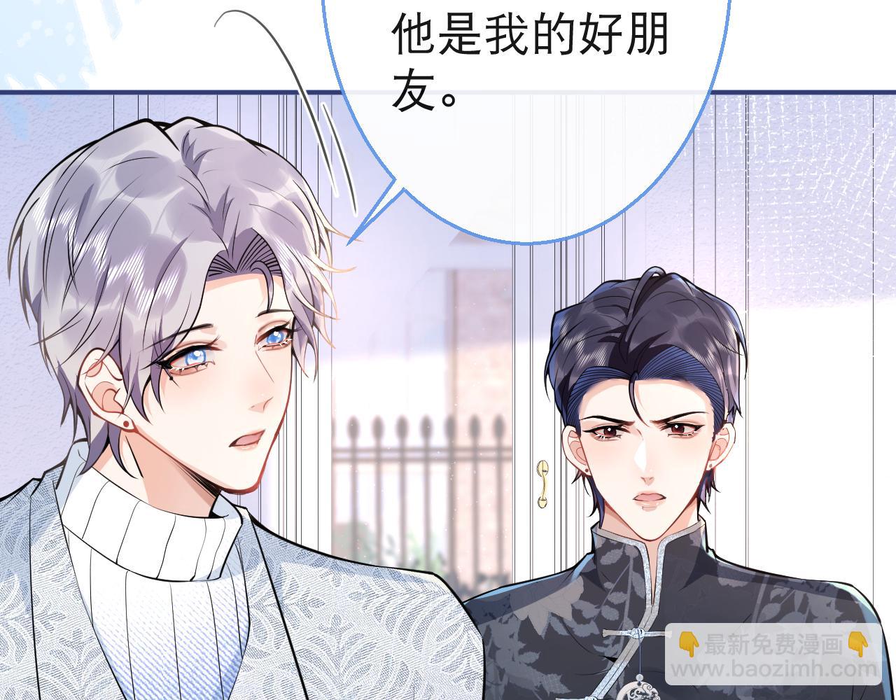 第24话 吃醋！那男人是谁61