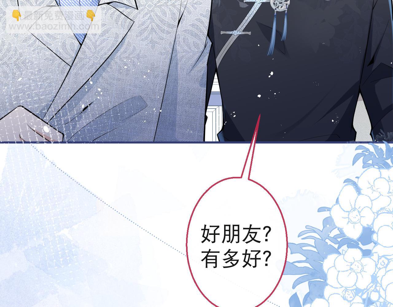 第24话 吃醋！那男人是谁62
