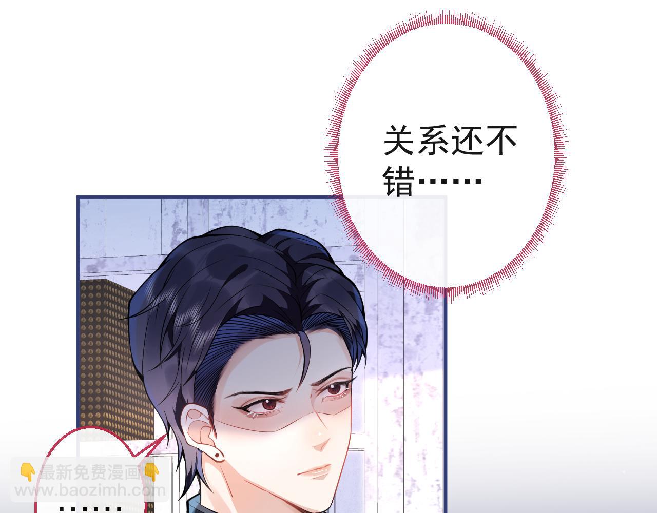 第24话 吃醋！那男人是谁66