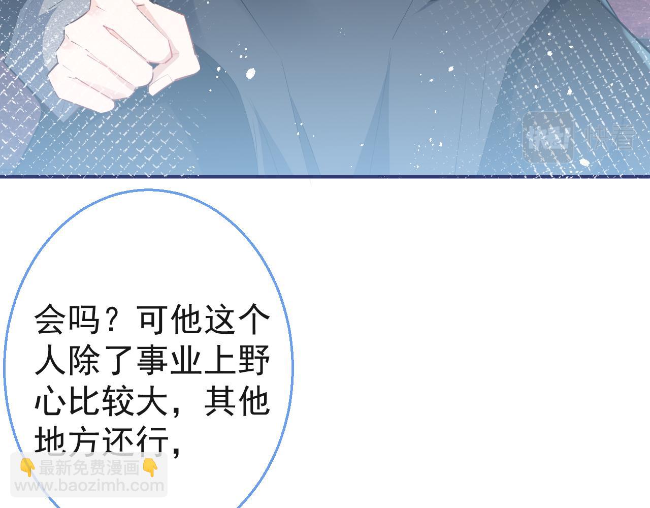 第24话 吃醋！那男人是谁70