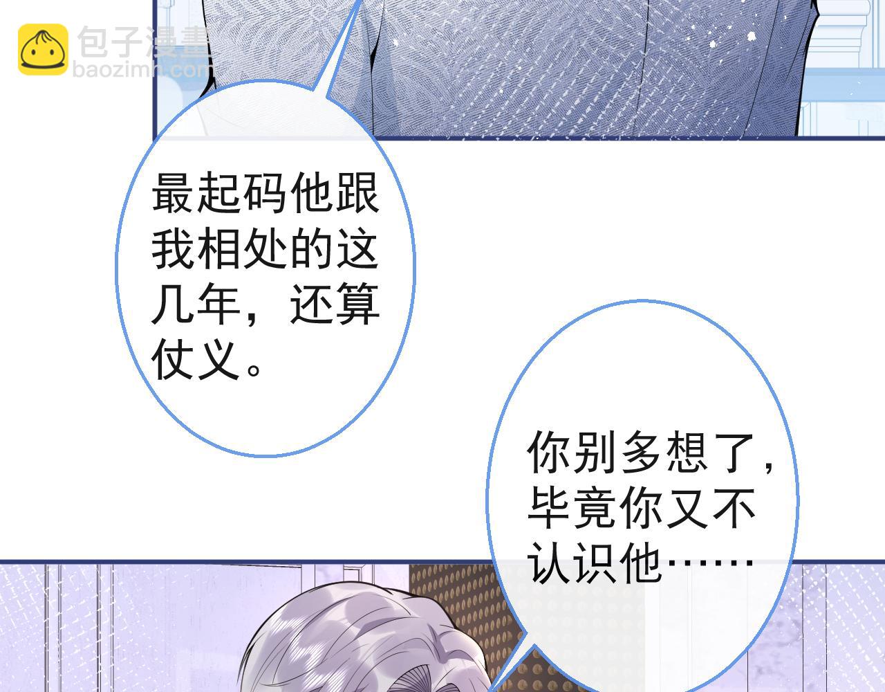 第24话 吃醋！那男人是谁72