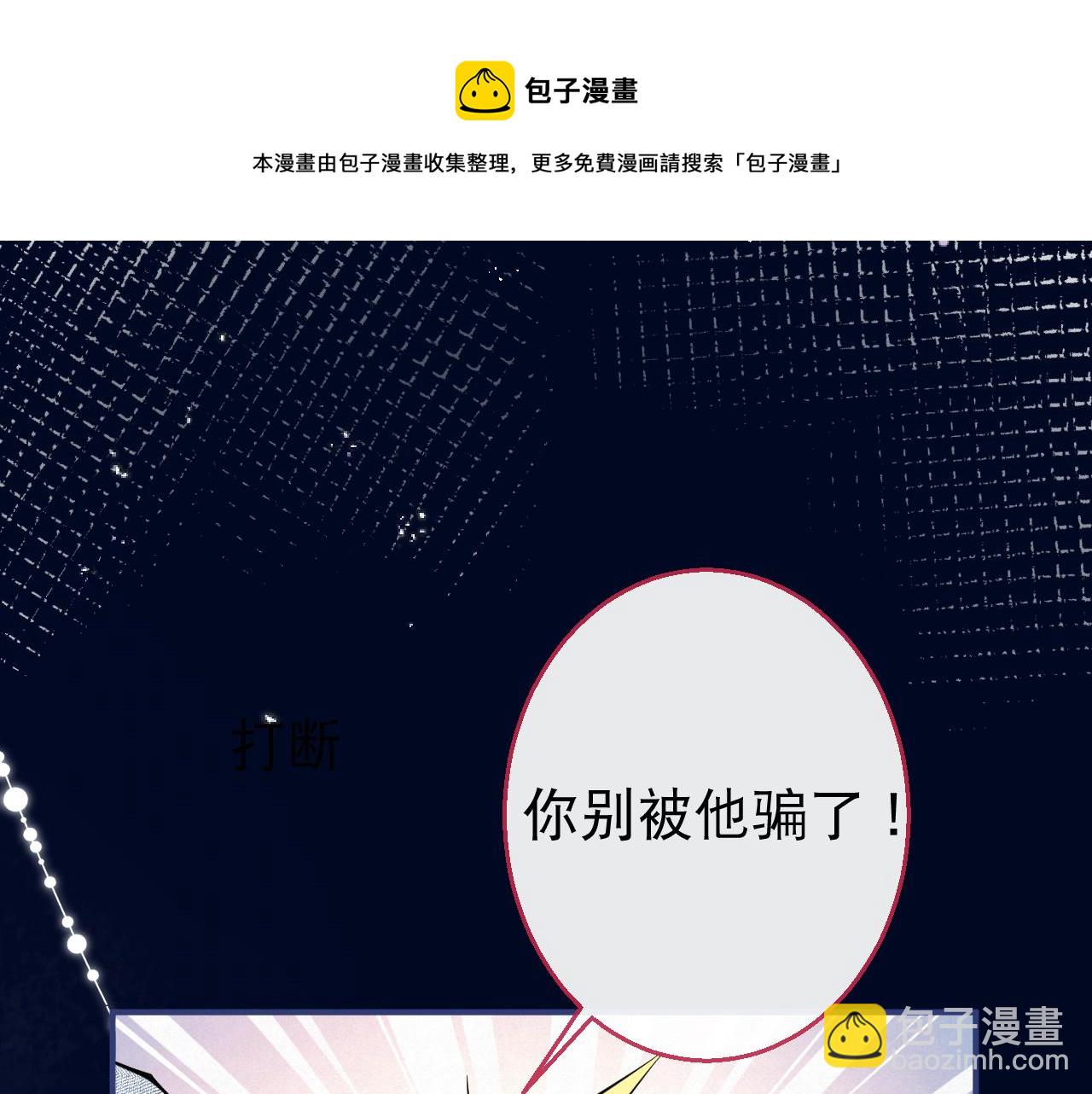 第24话 吃醋！那男人是谁74